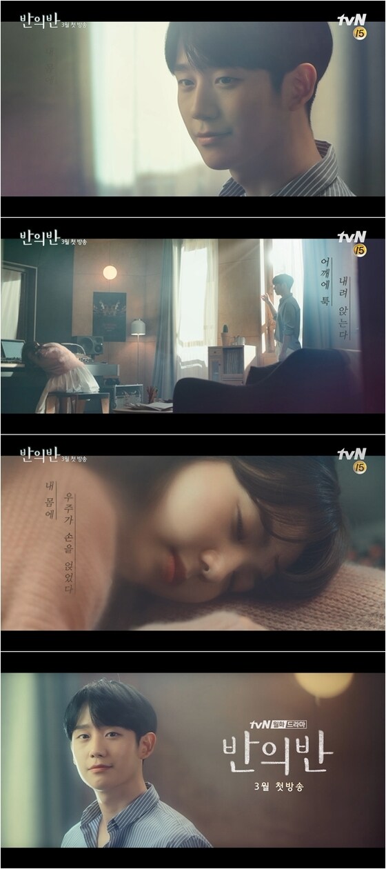 tvN '반의반' 제공 © 뉴스1