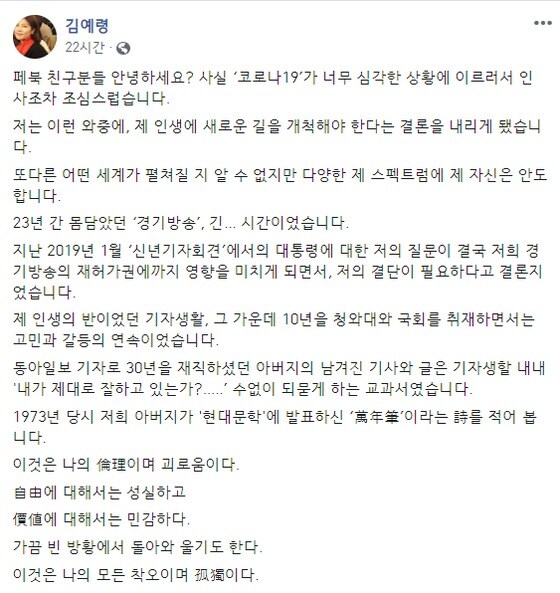 김예령 경기방송 기자 페이스북© 뉴스1