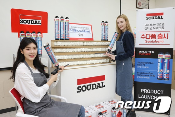 고효율 폴리우레탄폼 ‘수다폼(Soudafoam)’ 출시