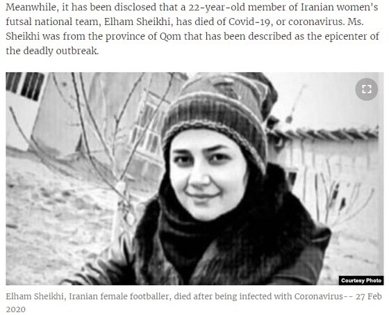 코로나19로 사망한 여자 풋살 선수 엘함 셰이히. (이란 언론 라디오파르다 캡처)© 뉴스1