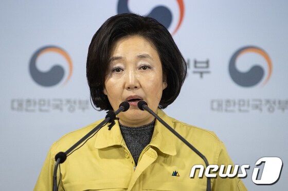 박영선 중소벤처기업부 장관. 2020.2.28/뉴스1 © News1 유승관 기자