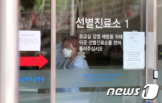 25번째 환자가 치료받았던 분당서울대학교병원./뉴스1 © News1 황기선 기자