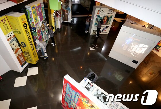 '한국만화박물관 방역 중'