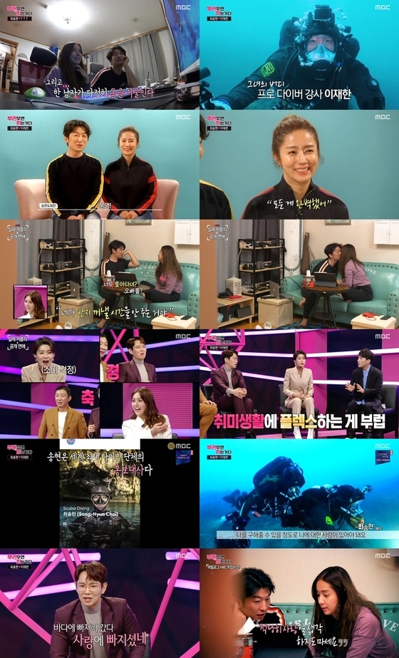 MBC © 뉴스1