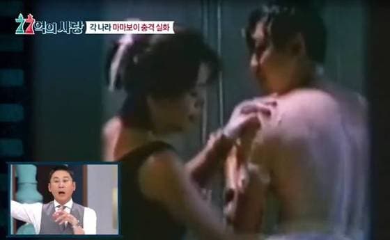 JTBC '77억의 사랑' 방송화면 캡처 © 뉴스1