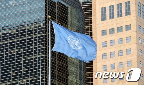 미국 뉴욕에 있는 유엔 본부. © AFP=뉴스1