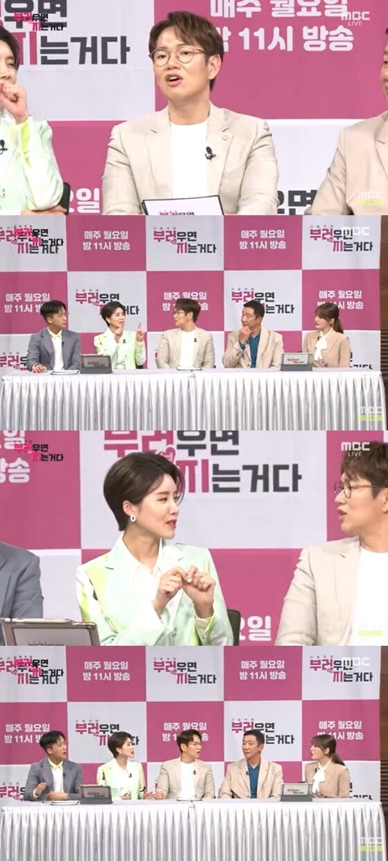 MBC '리얼연애 부러우면 지는거다' 온라인 생중계 화면 캡처 © 뉴스1