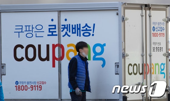 서울 시내의 쿠팡 캠프에서 배송 기사들이 배송준비 작업을 하고 있다. 2020.3.16/뉴스1 © News1 이재명 기자