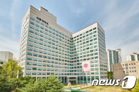 세종대학교 © 뉴스1