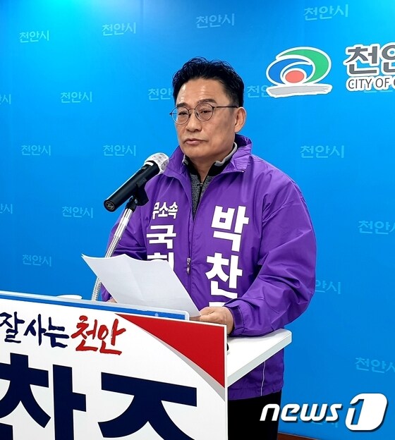 박찬주 전 육군대장이 20일 21대 총선에서 천안을 지역구에 무소속 출마를 선언하고 있다.© 뉴스1