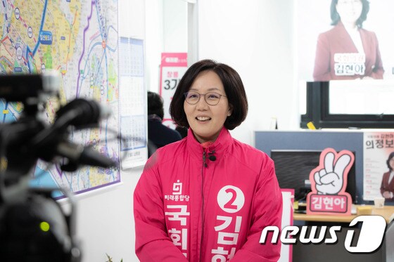 부동산 전문가로 알려진 김현아 통합당 후보. © 뉴스1