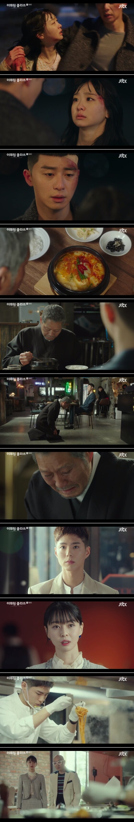 JTBC '이태원 클라쓰' 방송 화면 캡처 © 뉴스1