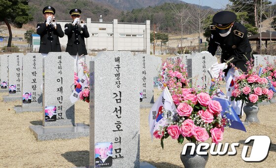 대전 유성구 국립대전현충원 천안함 46용사 묘역. 2020.3.23/뉴스1 © News1 김기태 기자
