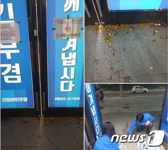 김부겸 더불어민주당 대구 수성갑 후보는 지난 24일 밤 자신의 선거사무실에 누군가 계란을 던졌다며 