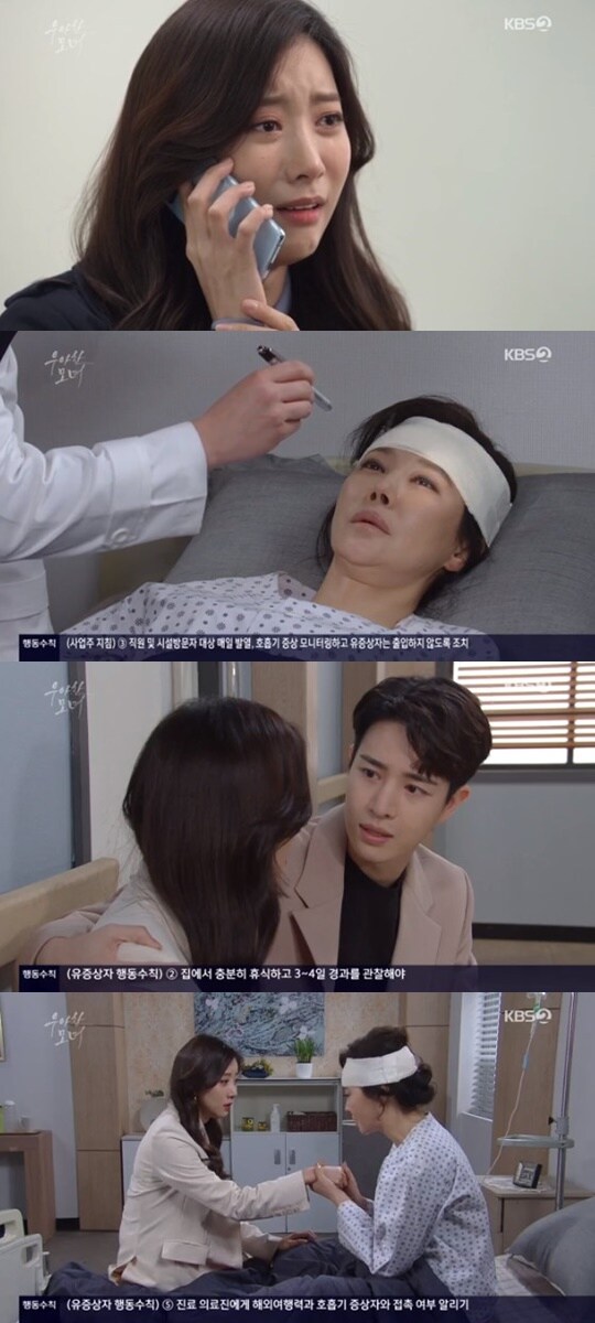 KBS 2TV '우아한 모녀' © 뉴스1