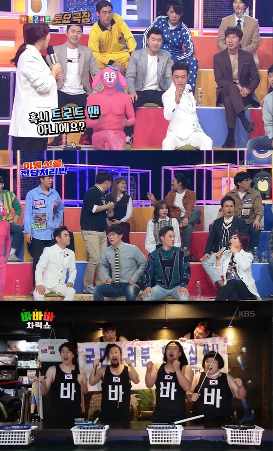 KBS 2TV '개그콘서트' 방송화면캡처 © 뉴스1