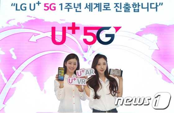 LG 유플러스 5G 1주년 '5G 서비스 3.0 출시할 것'