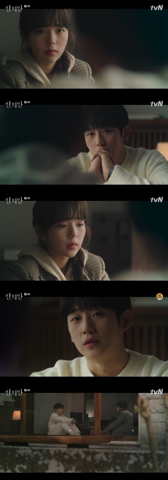 tvN '반의반' 캡처 © 뉴스1