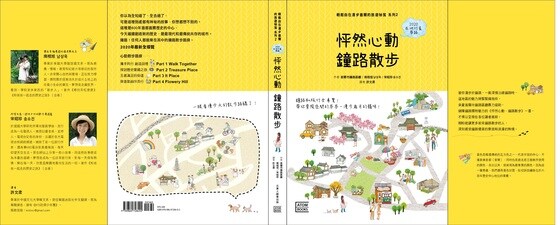 대만에서 출간된 두근두근 종로산책. 관광공사 제공