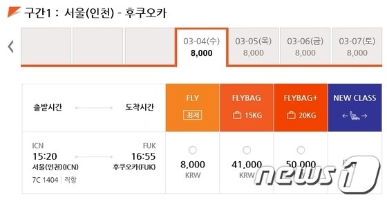 제주항공 홈페이지에서 4일부터 31일까지 인천~후쿠오카 항공편을 검색하면 최저 8000원(편도 기준)부터 판매하고 있다.© 뉴스1