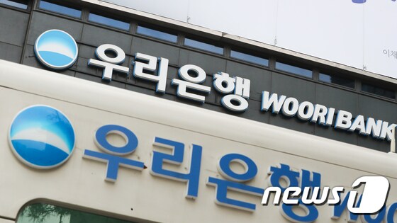 사진은 이날 서울 중구 우리은행 본점. 2020.3.4/뉴스1 © News1 허경 기자