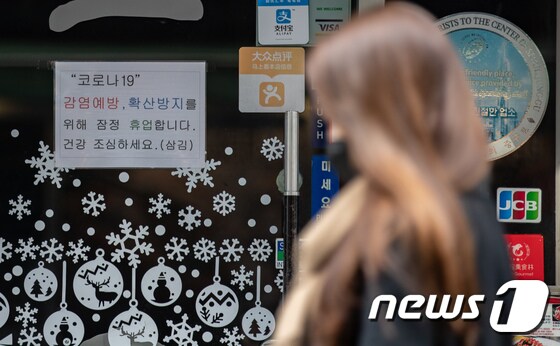 신종 코로나바이러스 감염증(코로나19)이 확산세를 보이고 있는 6일 오후 서울 중구 명동거리의 한 음식점 입구에 휴점 안내문이 붙어 있다. 2020.3.6/뉴스1 © News1 이재명 기자