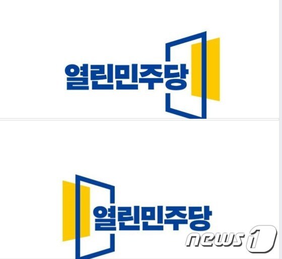 손혜원 의원이 지지자들의 투표끝에 고른 여권 비례정당인 '열린민주당'로고. 좌나 우 모두 열려있는 로고가 의미심장하다. © 뉴스1
