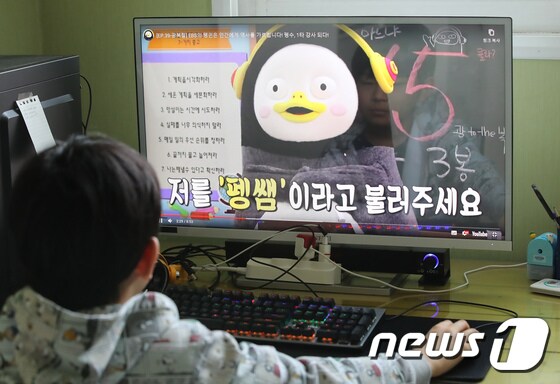 한 초등학생이 인터넷으로 교육방송을 시청하고 있다./뉴스1 © News1 공정식 기자
