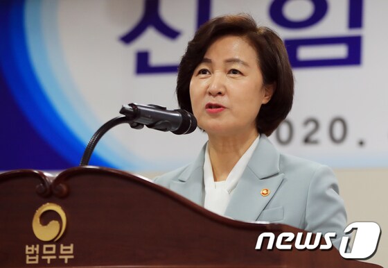 추미애 법무부 장관/뉴스1 © News1 구윤성 기자
