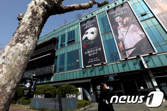 뮤지컬 '오페라의 유령' 공연장인 서울 용산구 블루스퀘어 © News1 DB