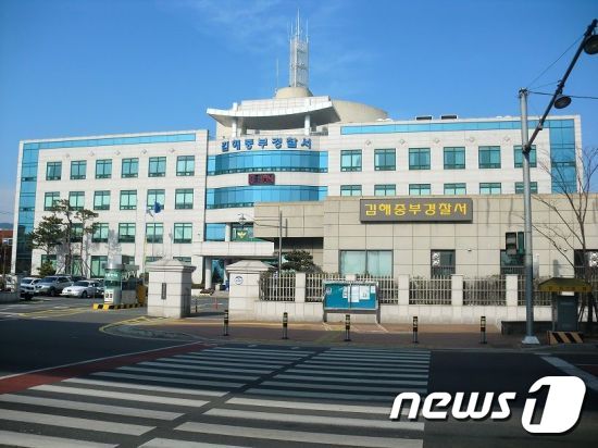 김해중부경찰서 전경. © 뉴스1