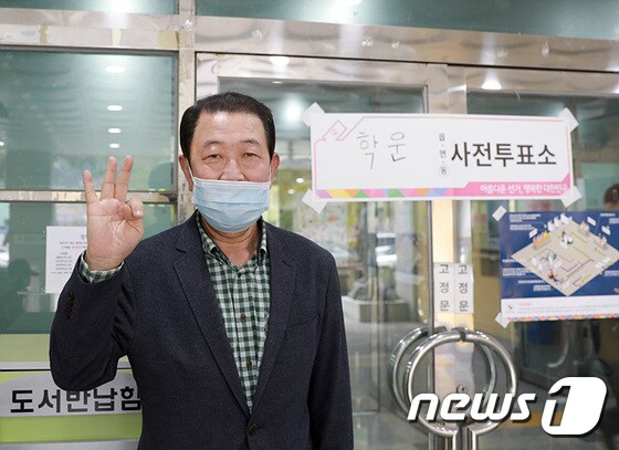 박주선 민생당 광주동남을 후보가 10일 사전투표를 끝내고 지지를 호소했다 © 뉴스1