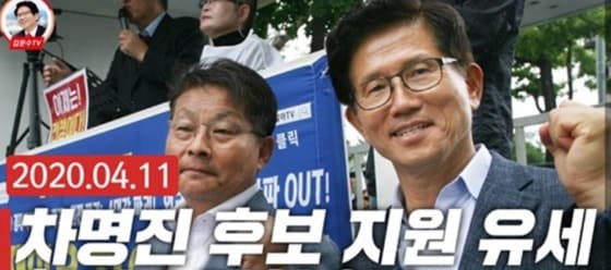 김문수(오른쪽) 기독자유통일당 공동선거대책위원장이 미래통합당이 '탈당권유'로 꼬리를 짜른 차명진 후보(왼쪽) 지원유세에 나섰다. 김 위원장은 빨간점퍼를 입어 통합당인 것처럼, 차 후보는 