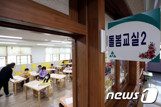 경기 안양 한 초등학교 돌봄교실. 2020.4.14/뉴스1 © News1 이광호 기자