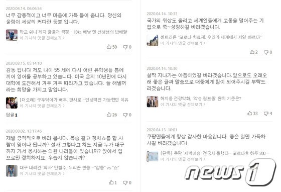 (왼쪽부터) 이용자 A, B의 댓글(네이버 캡처)© 뉴스1