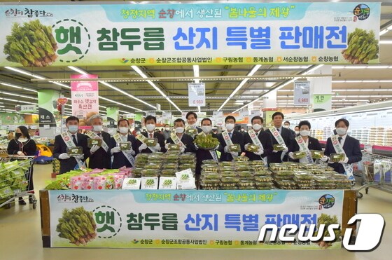 전북 순창군은 17일 서울 양재 하나로유통센터에서 도시민 대상의 '햇 참드릅 산지 특별 판매전'을 개최했다.(순창군 제공)2020.4.17/© 뉴스1
