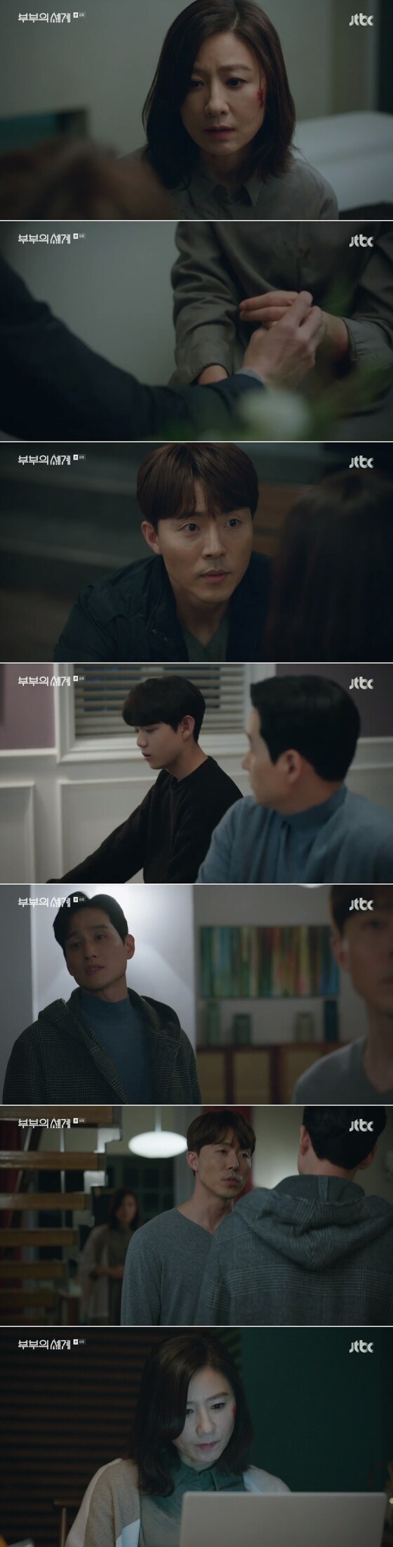 JTBC '부부의 세계' 방송 화면 캡처© 뉴스1