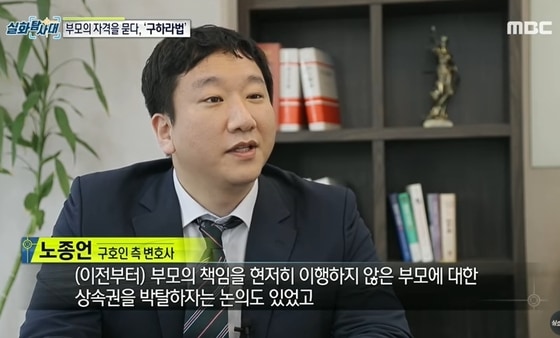 MBC '실화탐사대' 방송 영상 갈무리© 뉴스1