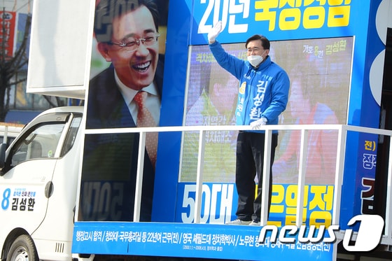 김성환 '정치인이 경쟁해야 지역도 발전'