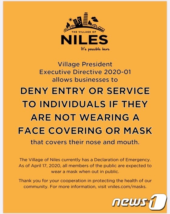 미국 일리노이주 쿡카운티 나일스 타운 당국의 '마스크 착용 의무화' 안내 표지판 © 뉴스1 박영주 통신원