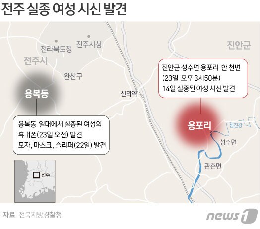 23일 전북지방경찰청에 따르면 이날 오후 3시50분께 진안군 성수면 용포리 한 천변을 수색 중이던 경찰이 지난 14일 전북 전주에서 실종된 여성의 시신을 발견했다. /© News1 김일환 디자이너