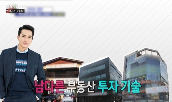 MBC 'PD수첩' 에서 연예인들의 부동산 투자방법에 대해 공개했다. 방송화면 갈무리 © 뉴스1
