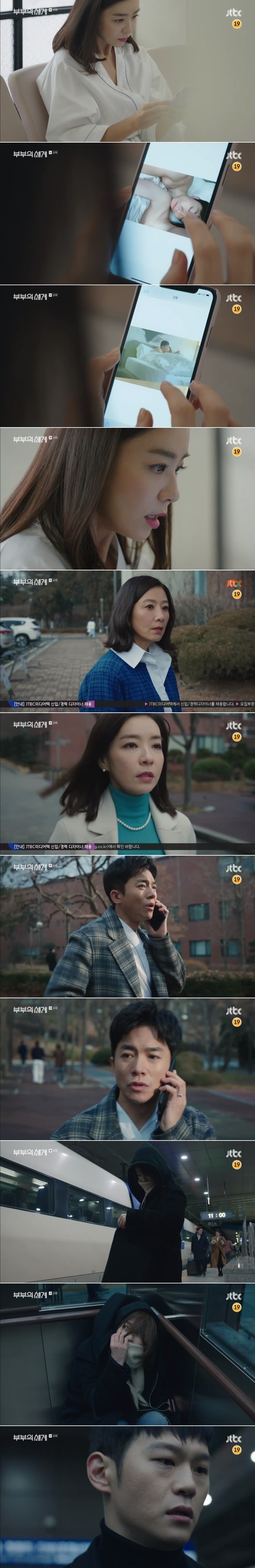 JTBC '부부의 세계' 방송 화면 캡처© 뉴스1