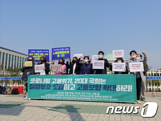 노동시민사회단체와 중소상인단체가 29일 오전 서울 영등포구 국회 앞에서 기자회견을 열고 