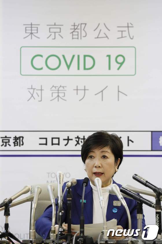 고이케 유리코 일본 도쿄도지사가 지난달 30일 도쿄도 코로나19 대책본부 회의 주재 뒤 기자회견을 하고 있다. © AFP=뉴스1