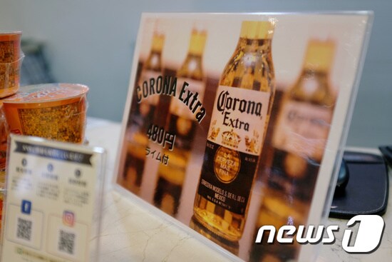 코로나 맥주 광고판. © 로이터=뉴스1