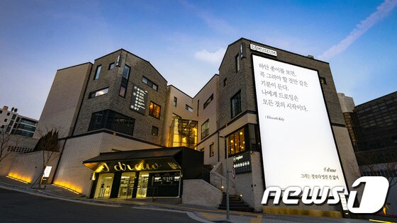 서울 용산구 한남동 '디뮤지엄' 전경. © 뉴스1