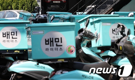 서울 마포구 배민라이더스 중부지사에 배달 오토바이가 줄지어 서있다. 2020.4.6/뉴스1 © News1 안은나 기자