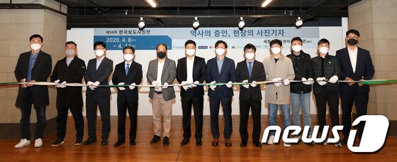 제56회 한국보도사진전 개막
