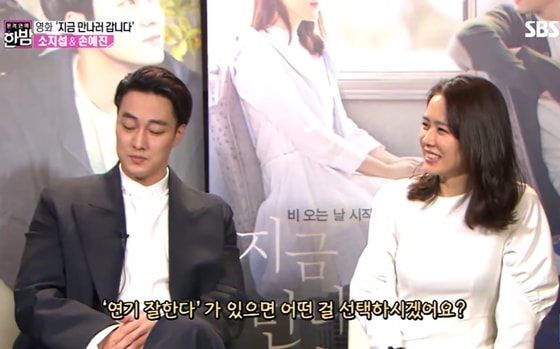 SBS '본격연예 한밤' 방송화면 갈무리 © 뉴스1